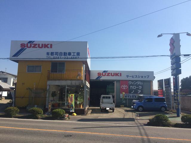 有限会社　郡司自動車工業