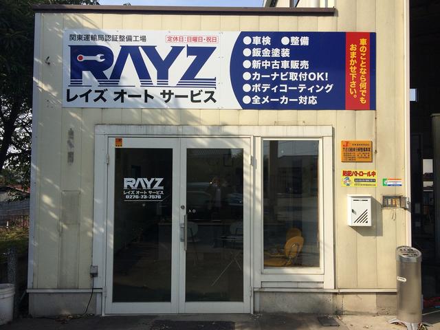 レイズオートサービス2