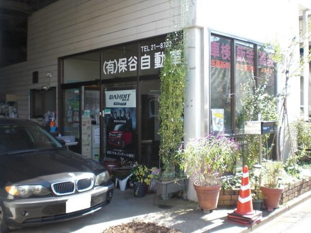 有限会社　保谷自動車2