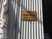 陸運局認証工場完備です！