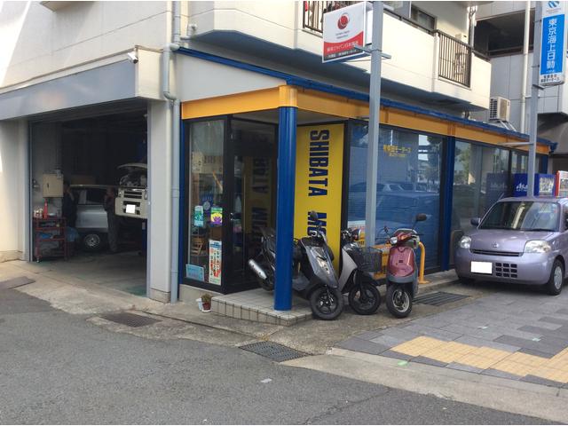 有限会社　柴田モータース