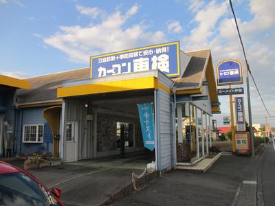 有限会社 カーメイト伊藤の画像