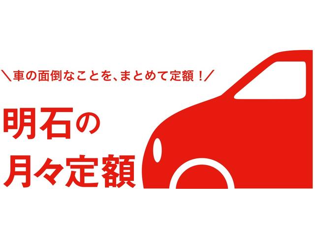 月々定額で新車に乗れる！！明石くるまサポートが「月々定額」で、あなたの愛車をずっと支えます。