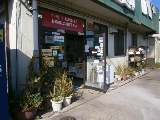 （有）五香松戸自動車2