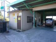 （有）三上自動車工業4