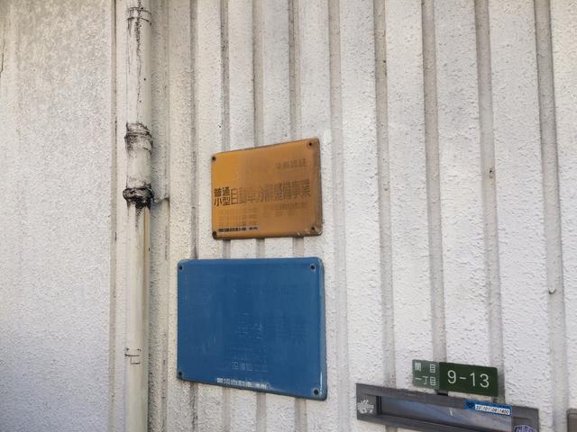 武村自動車株式会社3