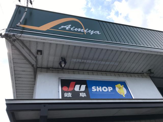 株式会社 アイミヤ自動車 【ＪＵ適正販売店】 サービス紹介の2つ目