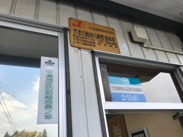 株式会社 アイミヤ自動車 【ＪＵ適正販売店】 サービス紹介の3つ目