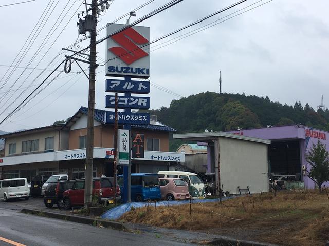 オートハウスシミズ