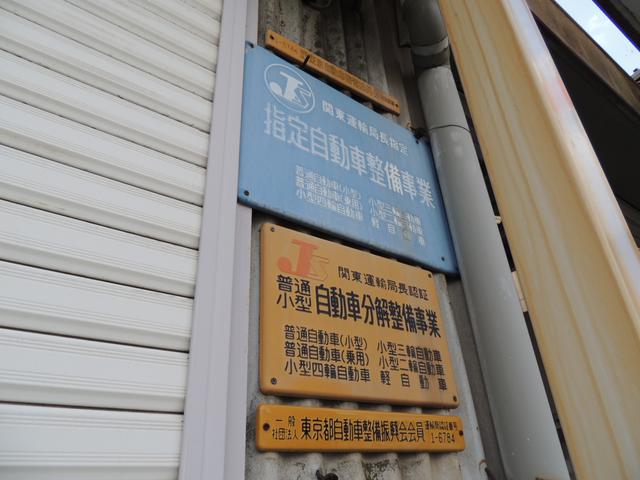 （株）スズキ町田販売　（有）細野自動車5