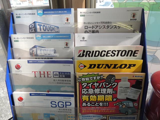 （株）スズキ町田販売　（有）細野自動車13