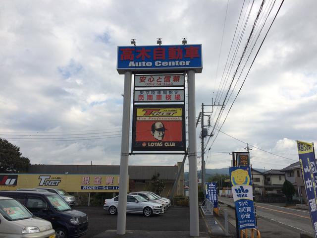 高木自動車株式会社2