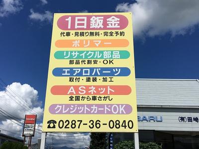 パーツ取り付けＯＫ！