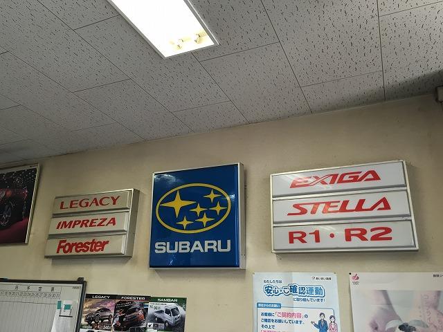 スバル特約店です。国産車全てＯＫですが、特にスバル車は膨大なデータと知識がございます。