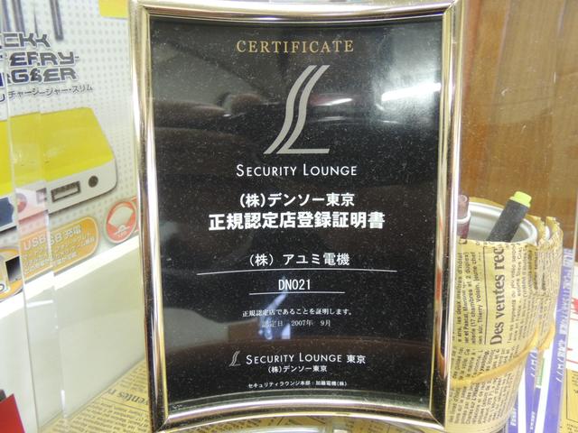 （株）アユミ電機8