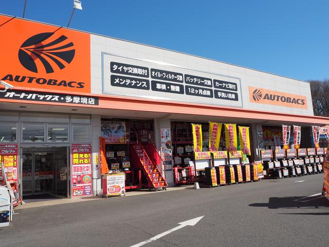 オートバックス　多摩境店