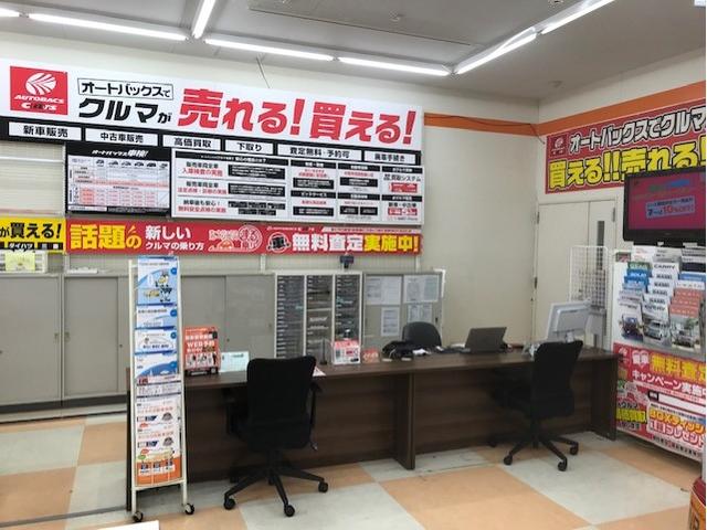 オートバックス 多摩境店(3枚目)