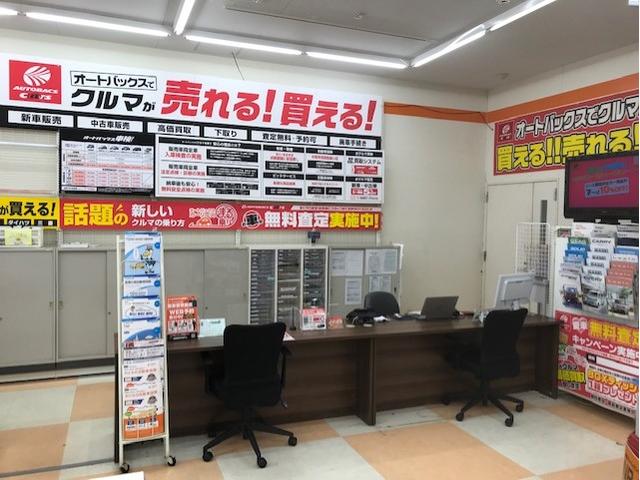 オートバックス　多摩境店(3枚目)