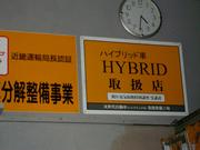 新開自動車工業3