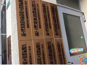 新開自動車工業8