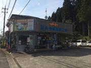 有限会社　共伸自動車工業2
