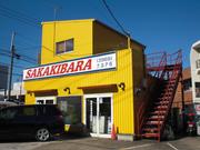 榊原自動車株式会社2