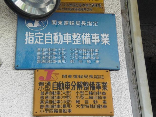 榊原自動車株式会社4