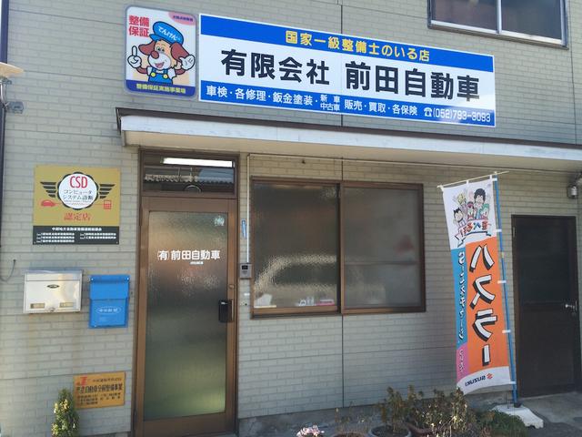 有限会社　前田自動車