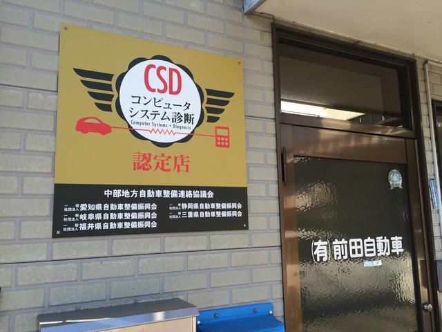 有限会社　前田自動車2