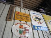 大串自動車鈑金塗装5