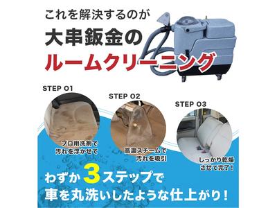 オススメのルームクリーニング