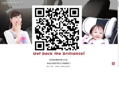 ＨＰもぜひご覧ください