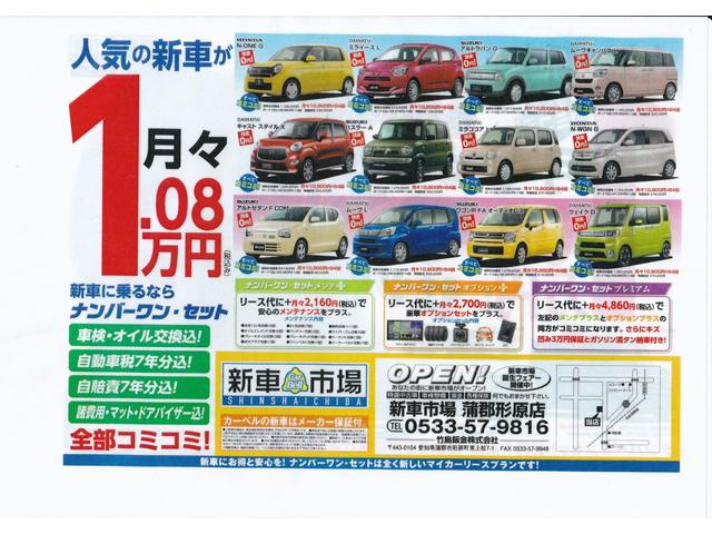 月々１万円～新車に乗れるＮＯ１セットです！詳細はお問い合わせください！