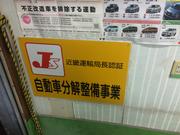 株式会社　上山モータース3