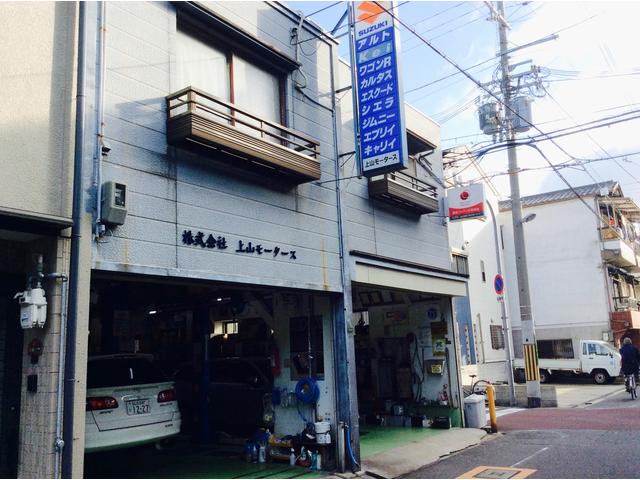 株式会社　上山モータース