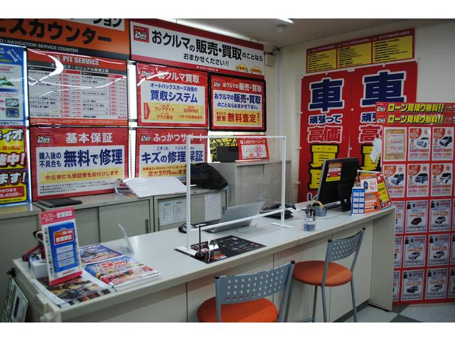 オートバックス　町田店(3枚目)