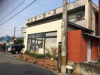 辻モータース