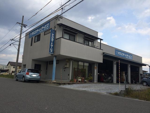 ヤスエオートサービス