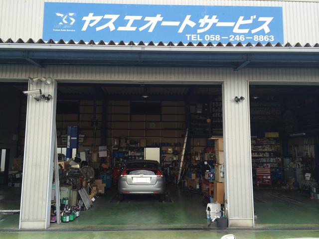 ヤスエオートサービス2