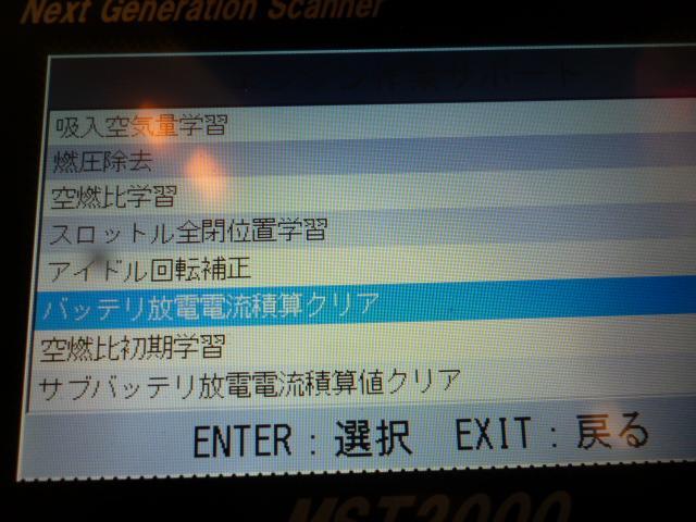 各務原市　セレナ　バッテリー交換