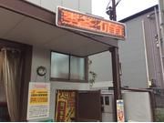 ナガイ鈑金工作所2