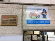 ナガイ鈑金工作所3