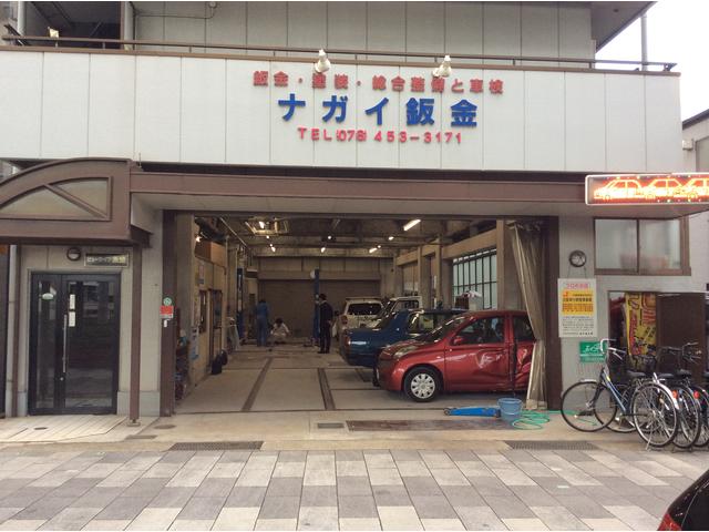 ナガイ鈑金工作所