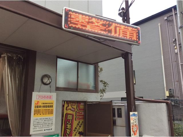 ナガイ鈑金工作所2