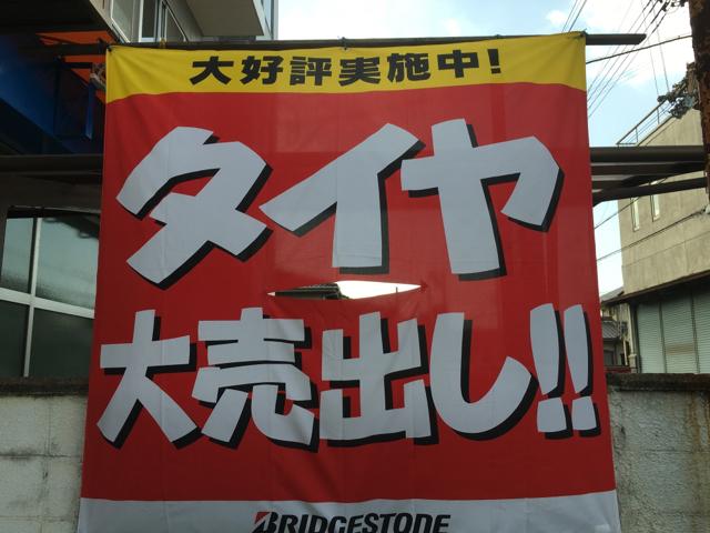 （株）池田自動車12