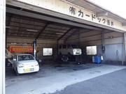 （有）カードック酒井3