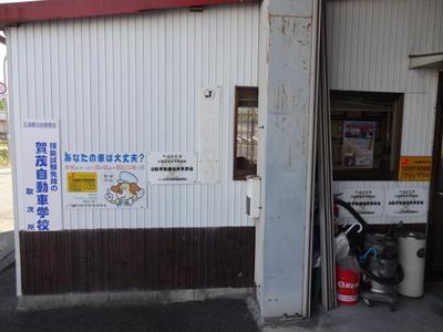 (有)カードック酒井の画像