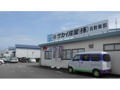 サカイ産業(株) 自動車事業部の画像