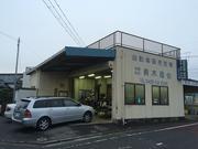 有限会社　青木商会