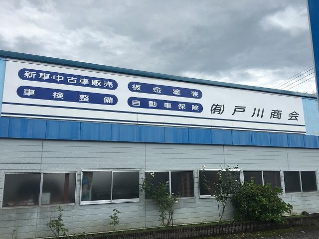 お車の事なら販売から整備、保険など何でもご相談下さい。